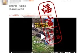 视频拍到贵州一水库溃坝，民众向山坡逃命？假的！发布者已被行拘图片