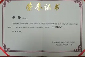 论文《广佛地铁车辆“委外架修”新模式探索与实践》荣获《现代城市轨道交通》论文评选二等奖图片