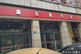 交20万元定金买车，时隔半年不见车影图片