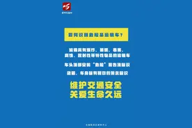 危险品运输车有这些标识！遭遇危险这样逃生图片