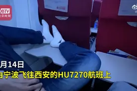 没素质！男子飞机上脱鞋双脚搭桌板2小时，邻座不满：味道难闻图片