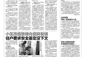 小区改造致楼内瓷砖裂缝 住户要求安全鉴定没下文图片