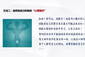 临考前紧张失眠头脑空白怎么办？中考倒计时10天如何把大脑调至最佳状态图片