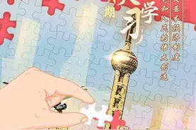 “青年大学习”网上主题团课：社会主义基本经济制度是党和人民的伟大创造图片