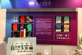 第21届上海矿物化石展开幕图片