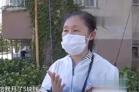女子辛苦上班1个月，工资发到手却懵了！女子：只给我开了5块钱图片
