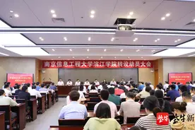 南京信息工程大学滨江学院将变更为“无锡学院”图片