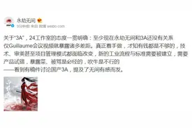 国产游戏《永劫无间》官方坦言：距离3A还有诸多差距图片