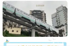 重庆轨道交通15周年公交卡免费送？重庆轨道集团：没有的事图片