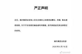 美的集团：与供应商一直合作良好图片