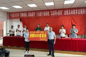 浙江宁海与贵州晴隆架起“空中课堂”图片