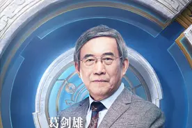 给《王者荣耀》当学术顾问被嘲“真香”，葛剑雄回应图片