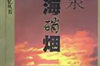 陈青生︱迟到的补救——从范泉先生的一封信谈起图片