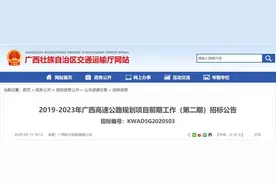 广西16个高速公路项目开始前期招标，南宁至北海车程有望缩短至1.5小时图片