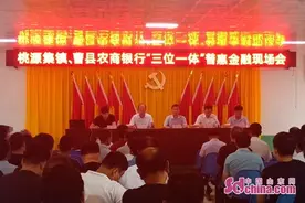 曹县农商银行召开“三位一体”银商通暨普惠金融对接会图片