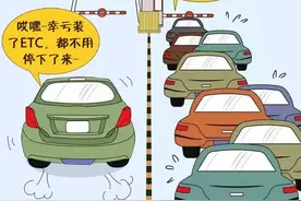 “ETC”出行时，没拿到发票肿么办？图片