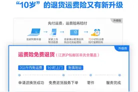 13家保险公司在支付宝开“营业厅”退货无需再付费图片