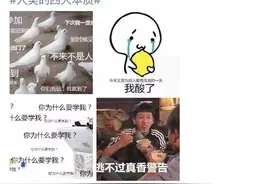 人类的四大本质复读机是什么梗 人类的四大本质分别有哪些图片