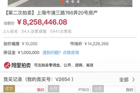 两年前800多万拍得房子至今难入住：“法拍房”是捷径还是险境？图片