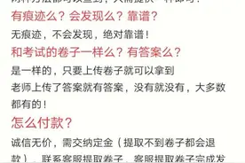 两百元即可买到大学期末考的试卷和答案？超星学习通：正调查图片