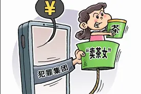 注意！“茶叶小妹”换剧本了，骗子装成单亲妈妈高价卖石斛图片