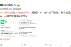 刚刚！微信又有更新，一年一次机会图片