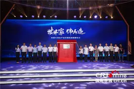 世界家•佛山造，中视大湾区产业直播基地于佛山正式挂牌图片