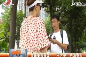 南昌·文峰美容美发：“不方便”的消费卡视频封面