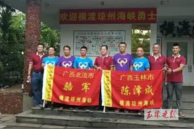 牛！玉林两名“泳士”成功横渡琼州海峡，最短用时7小时57分图片