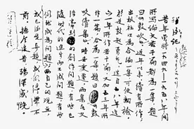 文化名家手稿的奇遇图片
