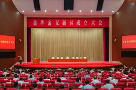 干出新样子 展现新作为 跑出加速度！陈龙在金华金义新区成立大会上强调：把新区建设成为“重要窗口”标志性成果图片