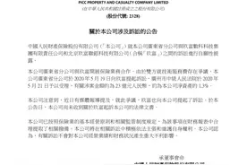 23亿元服务费引发一场“开撕”，昔日合作伙伴：法院见图片