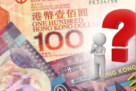 做空香港？这家外资200倍杠杆沽空港元，为赚眼球还是另有目的？港币频频触及"红线"，金管局早已出手图片