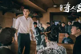 陈凯歌监制 欧豪搭档谭松韵《民初奇人传》配置挺高剧情挺水图片