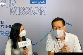 数博访问走进TalkingData  聚焦大数据助力经济复苏图片
