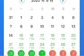 广州15日起暂停“开四停四”，非粤A车牌最多连开17天图片