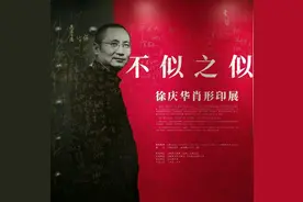 当小猪佩奇遇见中国传统肖形印……图片