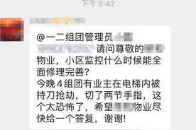 南宁一小区业主刚出电梯被持刀抢劫！网传被切两节手指？真实情况来了图片
