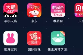 618大促，哪个平台剁手母婴用品最划算？七大电商平台测评来了图片