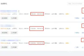 在斗米招聘上发布信息 钱花了却招不到人图片