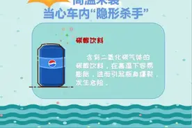 警惕！娄底一摩托车发生自燃，如何应对夏季高温？图片