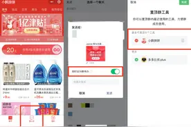 产品观察 | 腾讯小程序电商上线“群小店”，微信群里有了固定购物车？图片