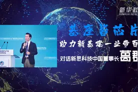 基座皆芯片，助力新基建一业带百业——对话新思科技中国董事长葛群视频封面