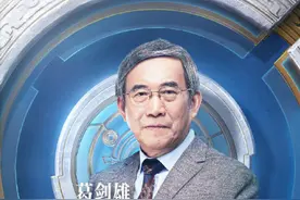 专访︱葛剑雄：游戏就是要好玩，它的底线是无害图片