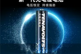 南孚TENAVOLTS发布新一代充电锂电池：性能远超镍氢图片