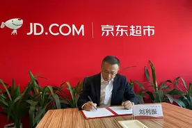 恒大冰泉成为首个京东超市与矿泉水专委会联合推荐品牌图片