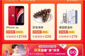 聚划算百亿补贴618期间最受欢迎，补贴+直播新模式带动大爆发图片