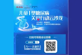 罕见的1型“糖宝”需要社会更多关爱和支持图片