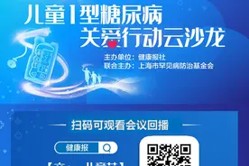 罕见的1型“糖宝”需要社会更多关爱和支持图片