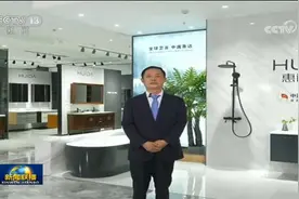 天下生意上“云”来 惠达卫浴试水外贸数字化转型图片